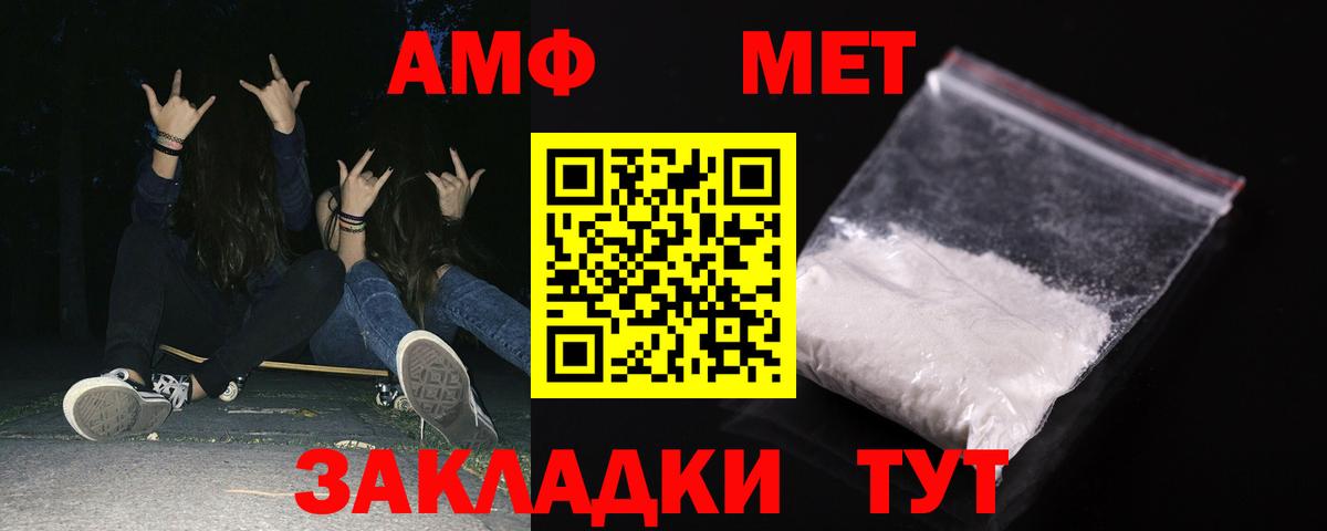 АМФЕТАМИН 98% Первоуральск
