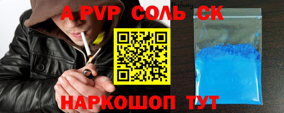 Alpha PVP СК  APVP кристаллы  Первоуральск  A PVP кристаллы  Вход с VPN 