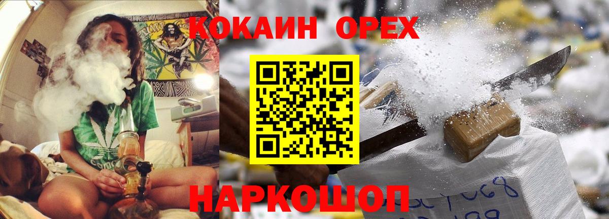 Первоуральск  COCAIN Fish Scale  Вход с VPN  Кокаин Перу 