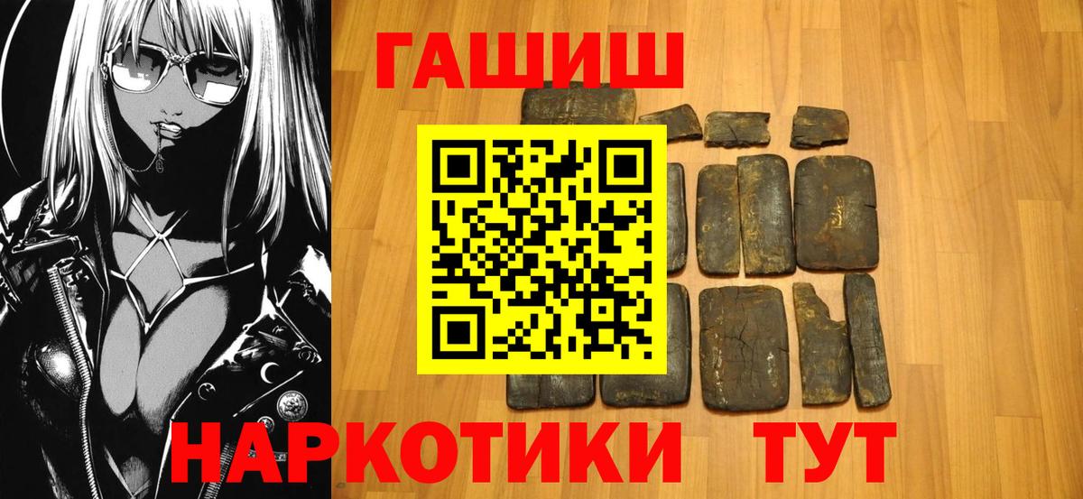 Первоуральск  ГАШИШ Premium  Вход с VPN  ГАШ hashish 