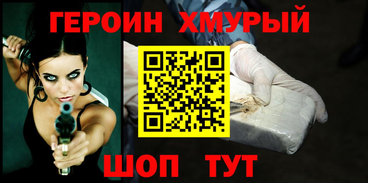 Героин Афган Первоуральск
