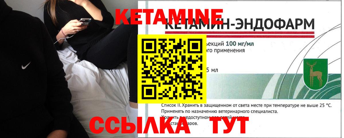 Первоуральск  Кетамин VHQ  Вход с VPN  КЕТАМИН VHQ 