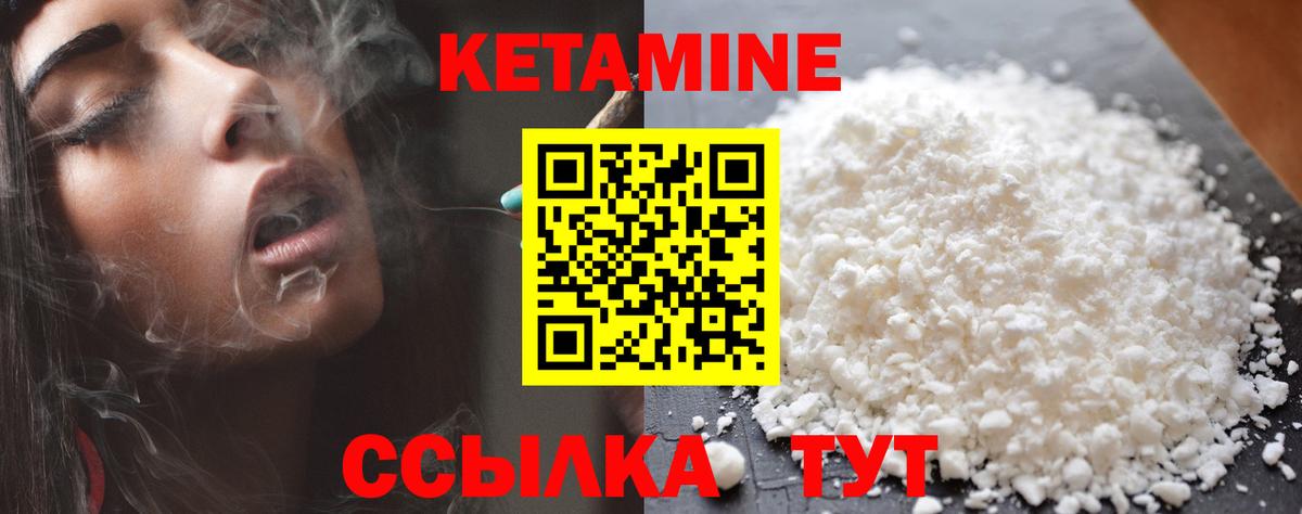 КЕТАМИН VHQ Первоуральск