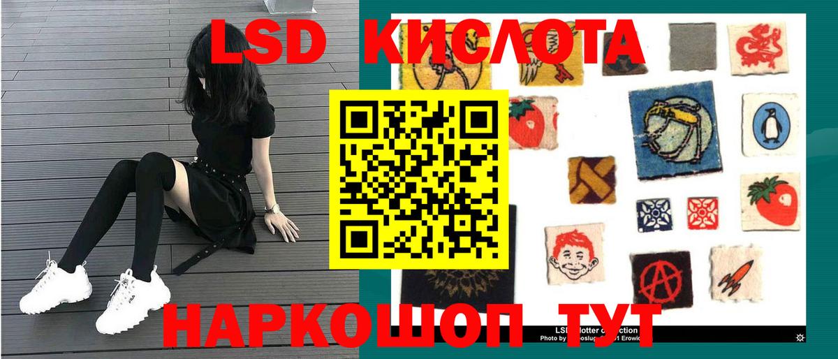 Лсд 25 экстази  ЛСД экстази кислота  ЛСД экстази кислота  Вход с VPN  Первоуральск 