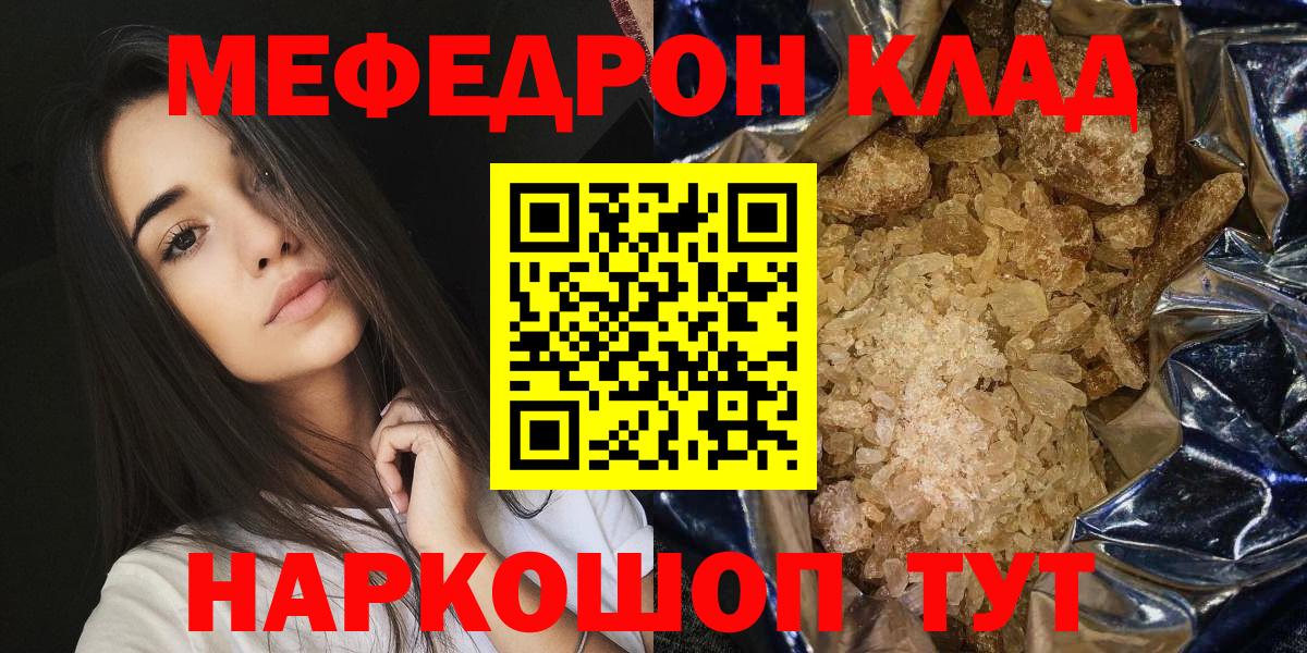 Мефедрон VHQ  Меф мука  Вход с VPN  МЕФ  Первоуральск 