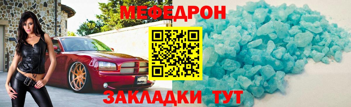 Меф Первоуральск