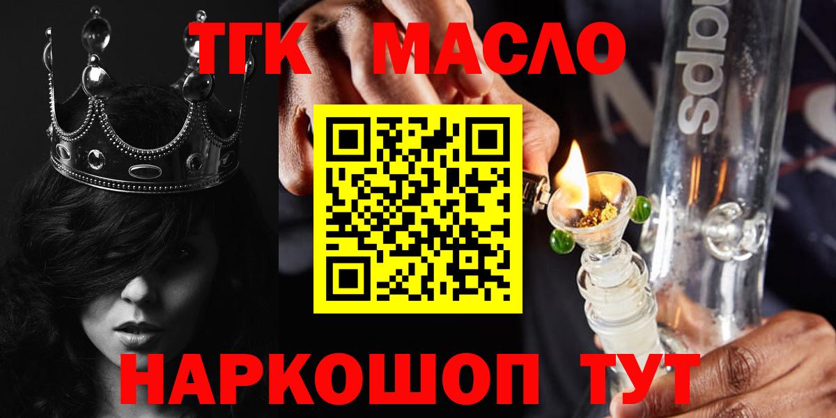 Первоуральск  ТГК Wax  Вход с VPN 