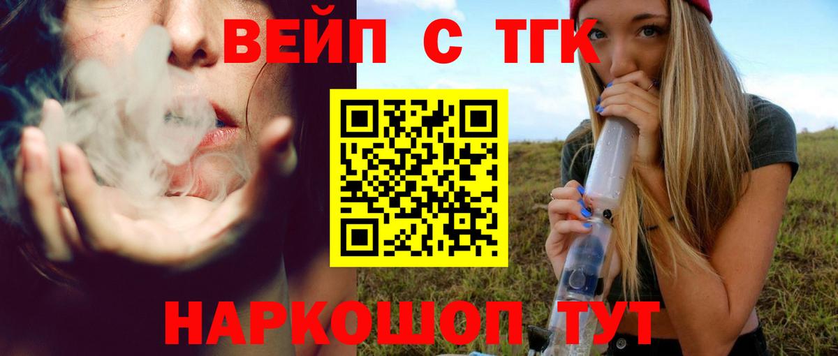 ТГК гашишное масло Первоуральск