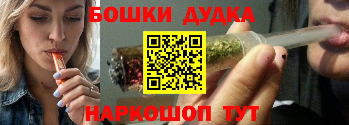 МАРИХУАНА White Widow Первоуральск